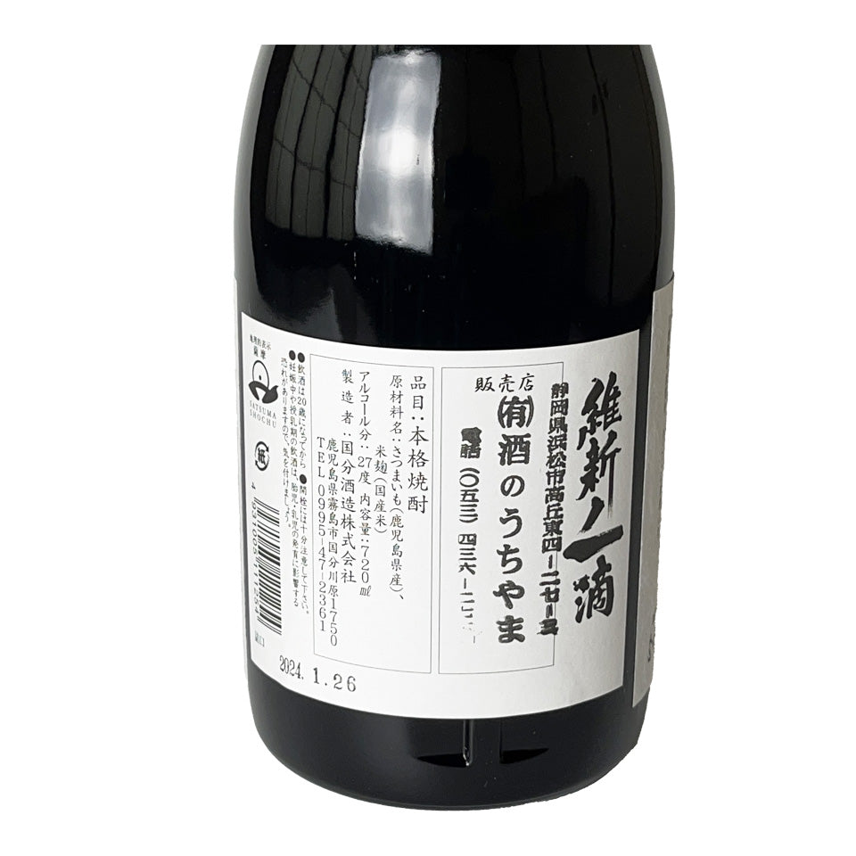 Sweet potato shochu_Kokubu Shuzo/Ishin no Hitotsuki Kimoto-zukuri