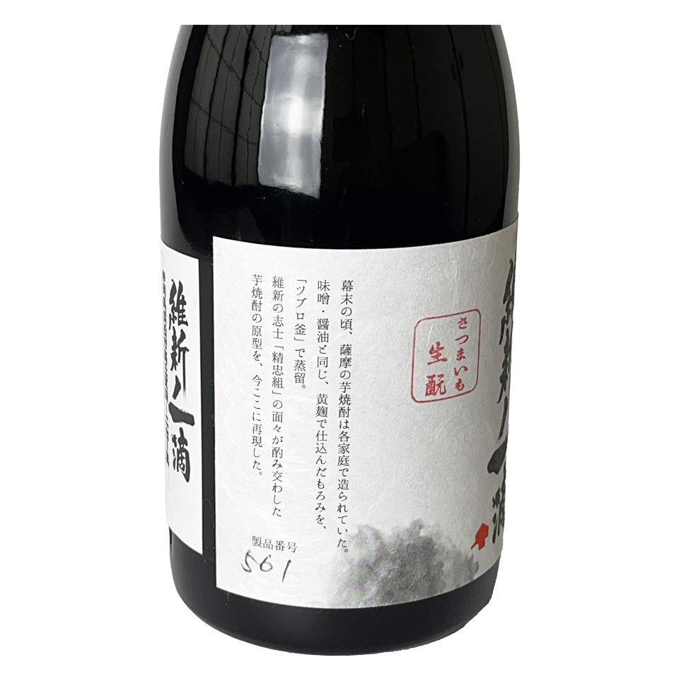 Sweet potato shochu_Kokubu Shuzo/Ishin no Hitotsuki Kimoto-zukuri