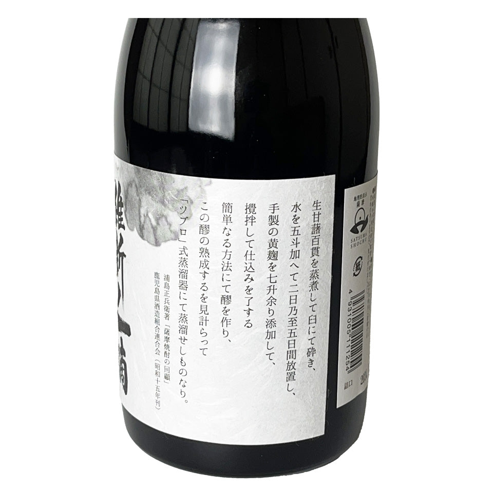 Sweet potato shochu_Kokubu Shuzo/Ishin no Hitotsuki Kimoto-zukuri