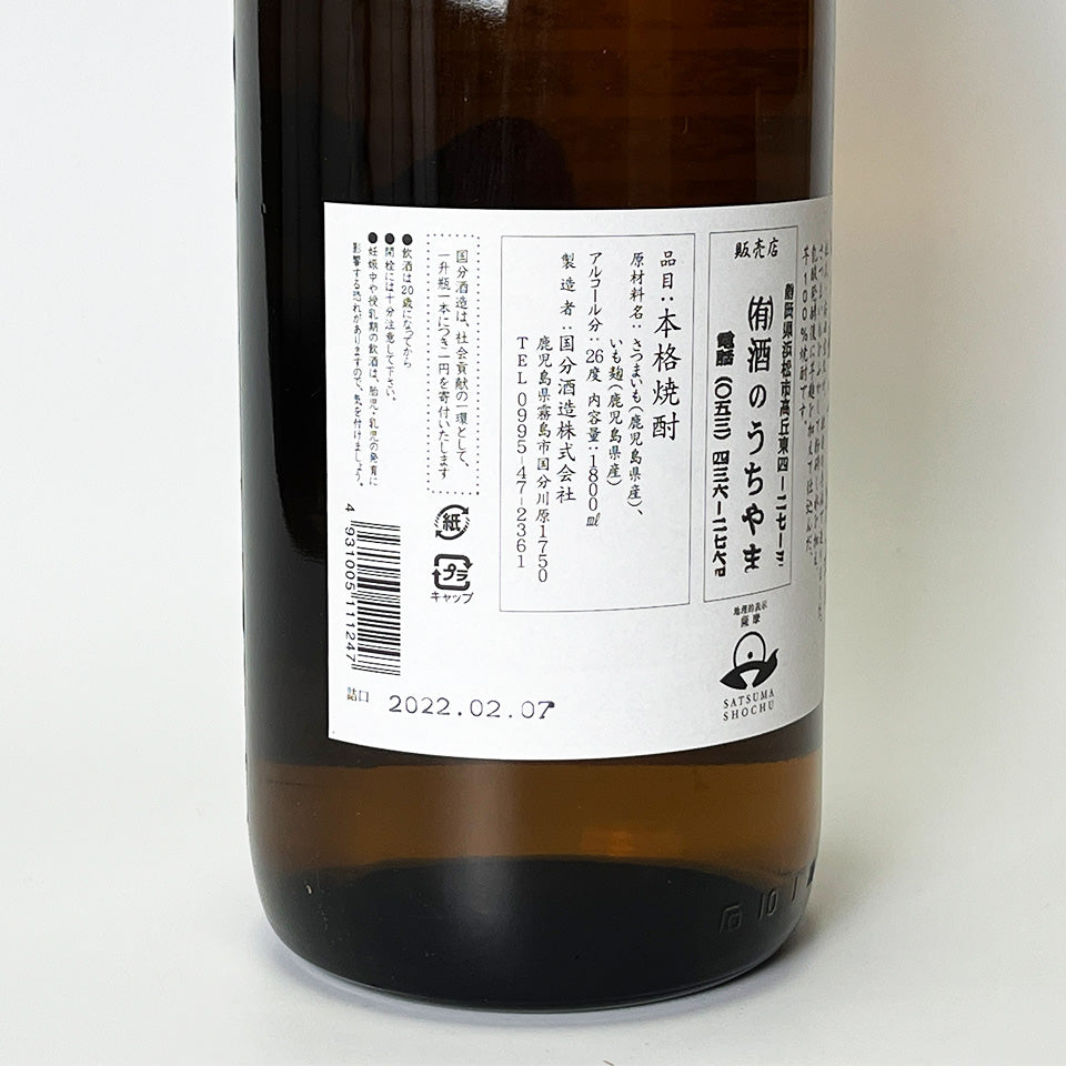 芋焼酎_国分酒造/いも麹 芋 寒造り