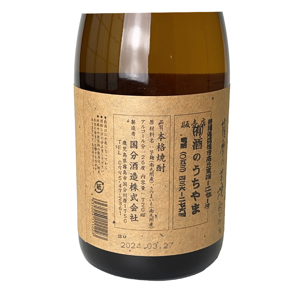 Potato Shochu_Kokubu Shuzo/Potato Koji Potato