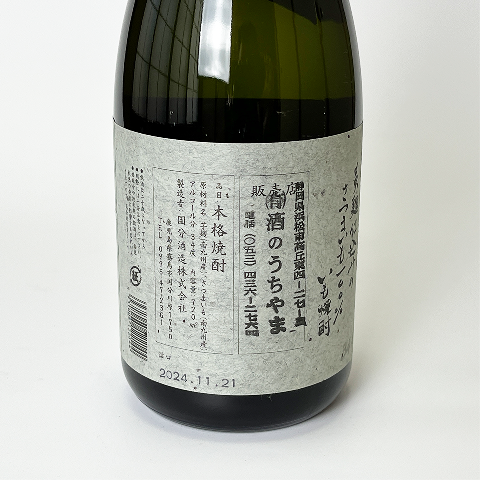 Potato Shochu_Kokubu Shuzo/Pure Potato, Aged 3 Years