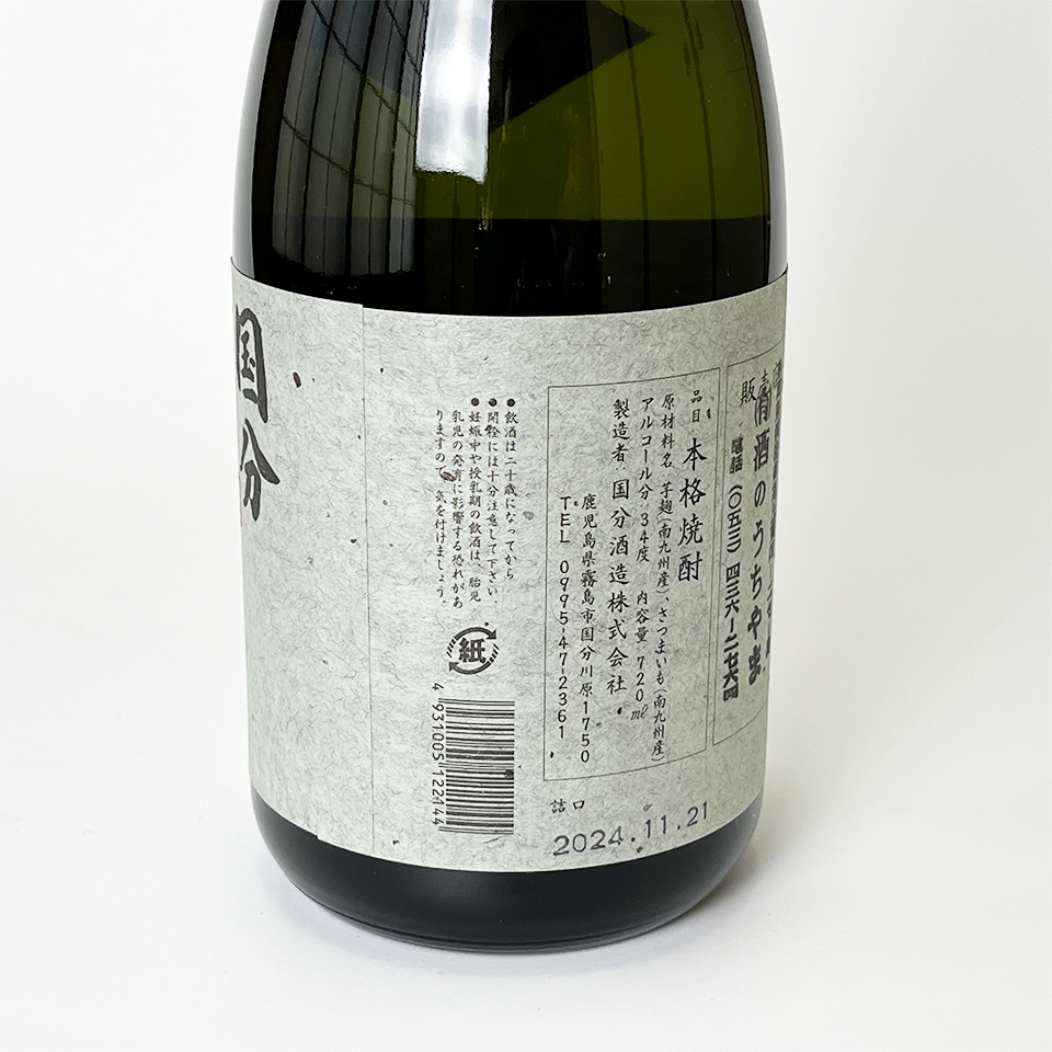Potato Shochu_Kokubu Shuzo/Pure Potato, Aged 3 Years
