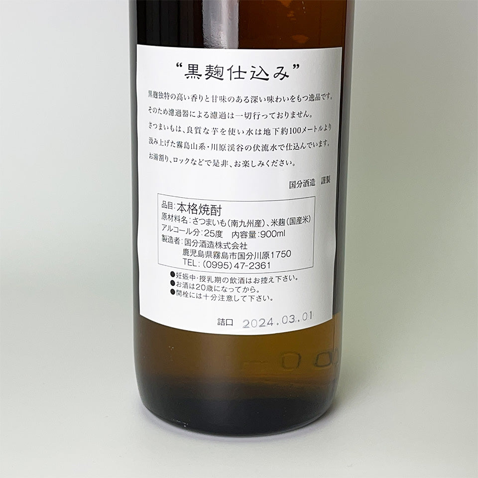 Sweet potato shochu_Kokubu Shuzo/Kuroishidake