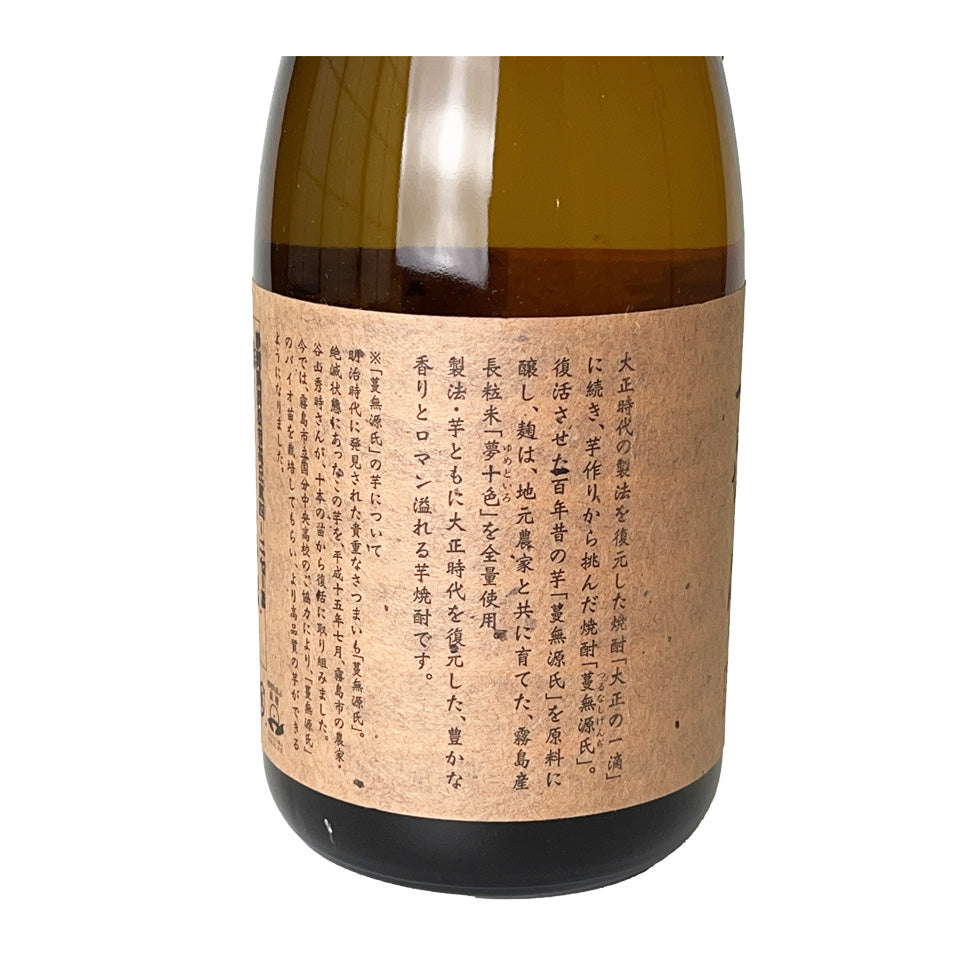 Sweet Potato Shochu_Kokubu Shuzo/Taisho no Hitotsude (Tsurunashi Genji)