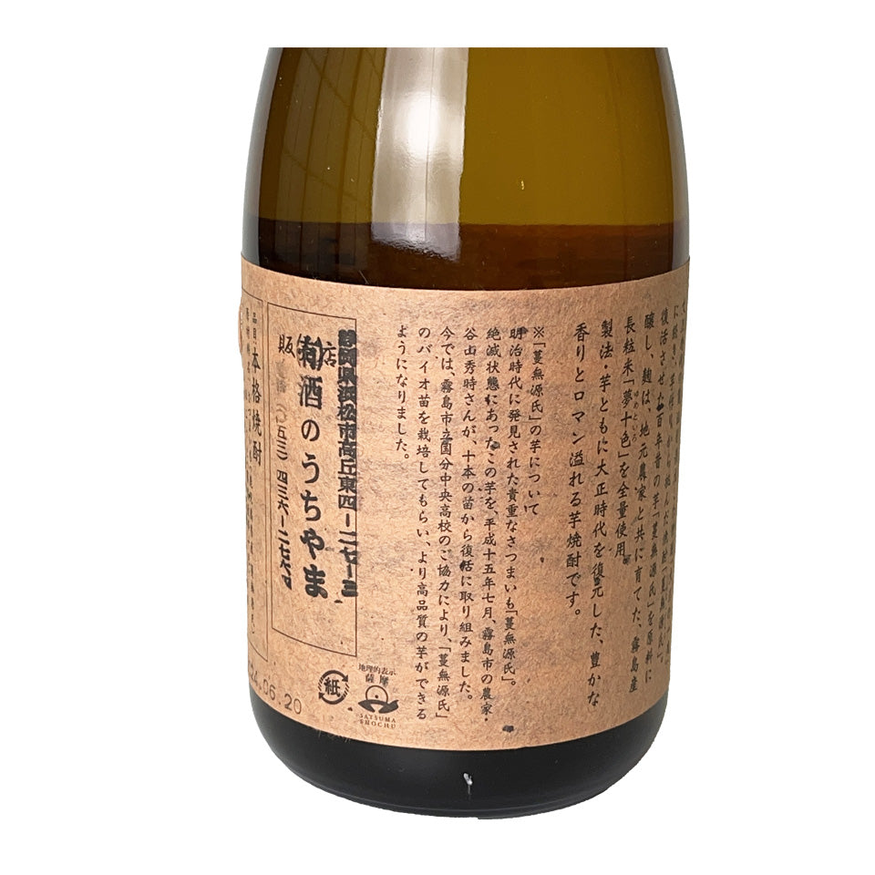 Sweet Potato Shochu_Kokubu Shuzo/Taisho no Hitotsude (Tsurunashi Genji)