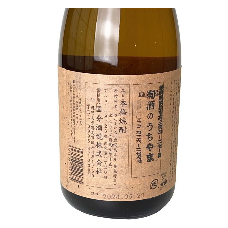 Sweet Potato Shochu_Kokubu Shuzo/Taisho no Hitotsude (Tsurunashi Genji)