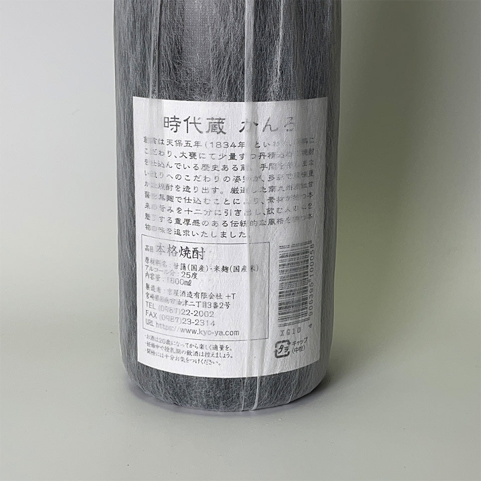 Sweet potato shochu_Kyoya Shuzo/Jidaigura Kanro