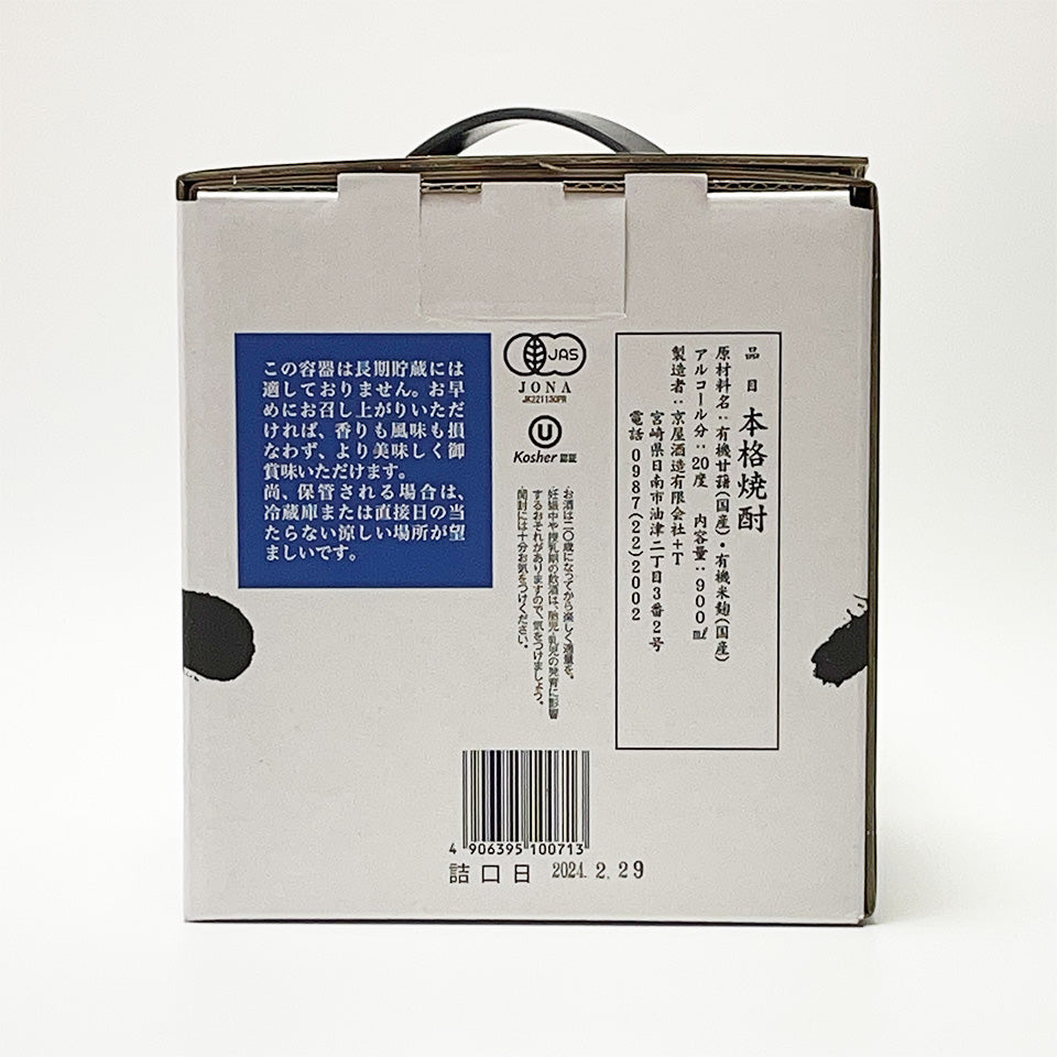 Sweet Potato Shochu_Kyoya Shuzo/Organic Shochu Kameshizuku Gen