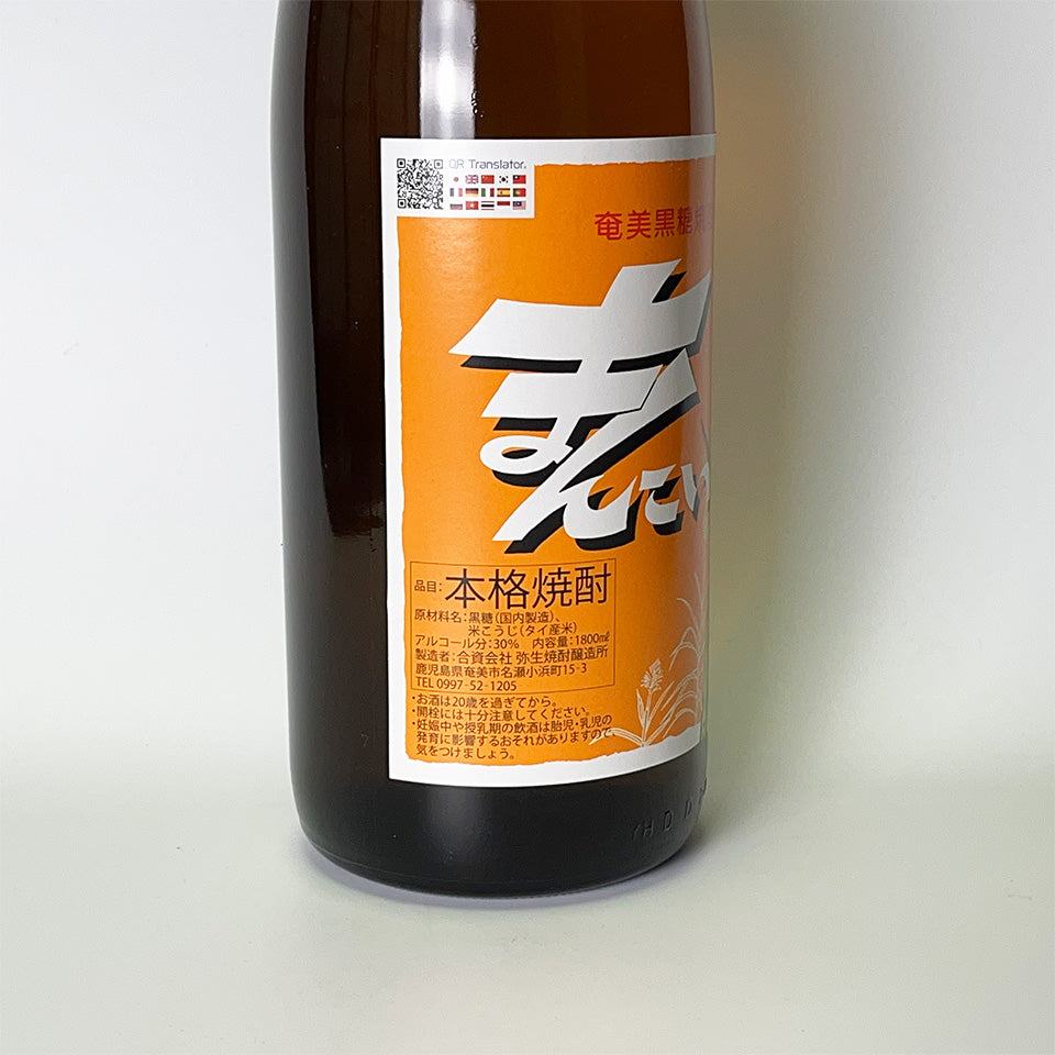 Brown sugar shochu (Amami)_Yayoi Shochu Brewery/Mankoi