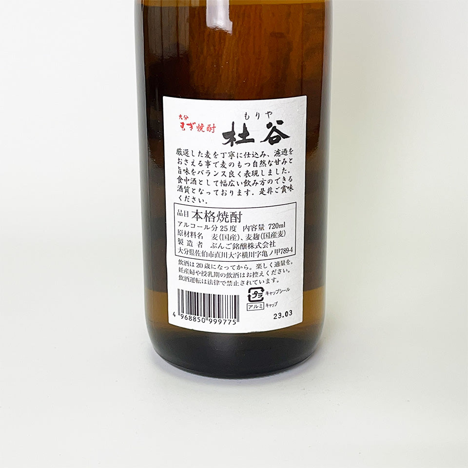 Barley shochu_Bungo Meishu/Moriya