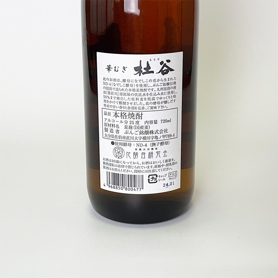 Barley Shochu_Bungo Meishu/Moriya Hana Mugi