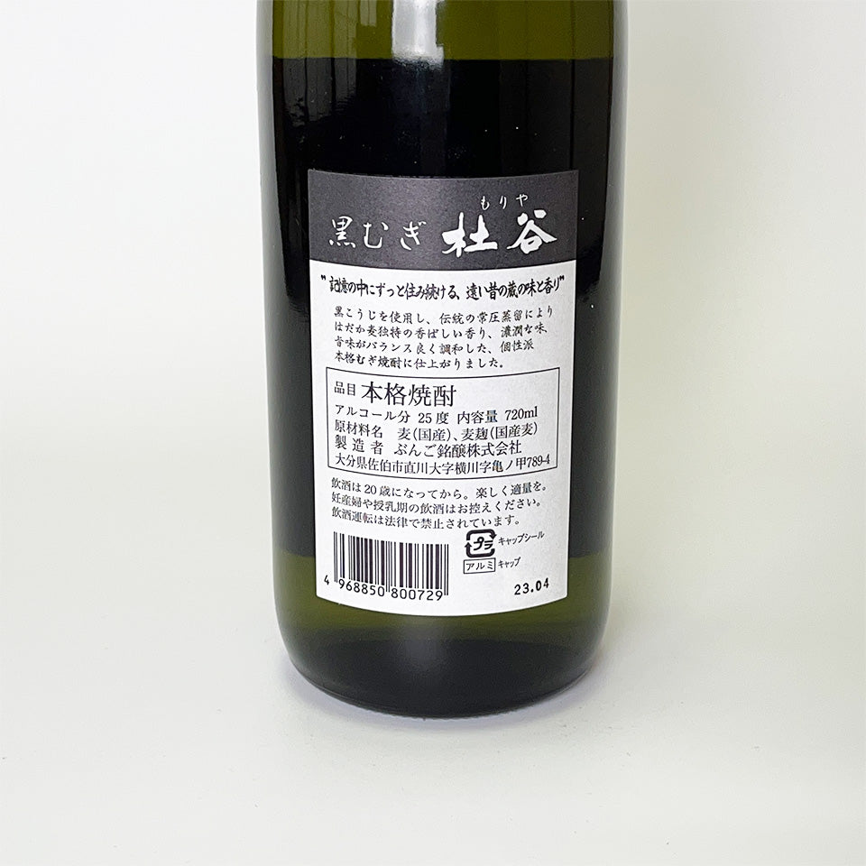 Barley Shochu_Bungo Meishu/Moriya Black Barley