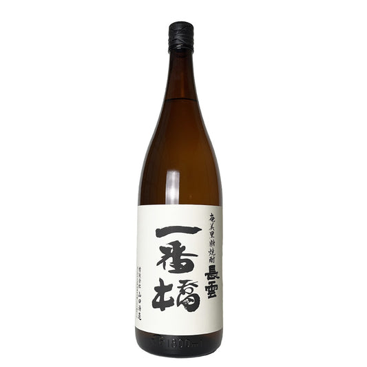 黒糖焼酎(奄美)_山田酒造/あまみ長雲(ながくも) 一番橋 25度