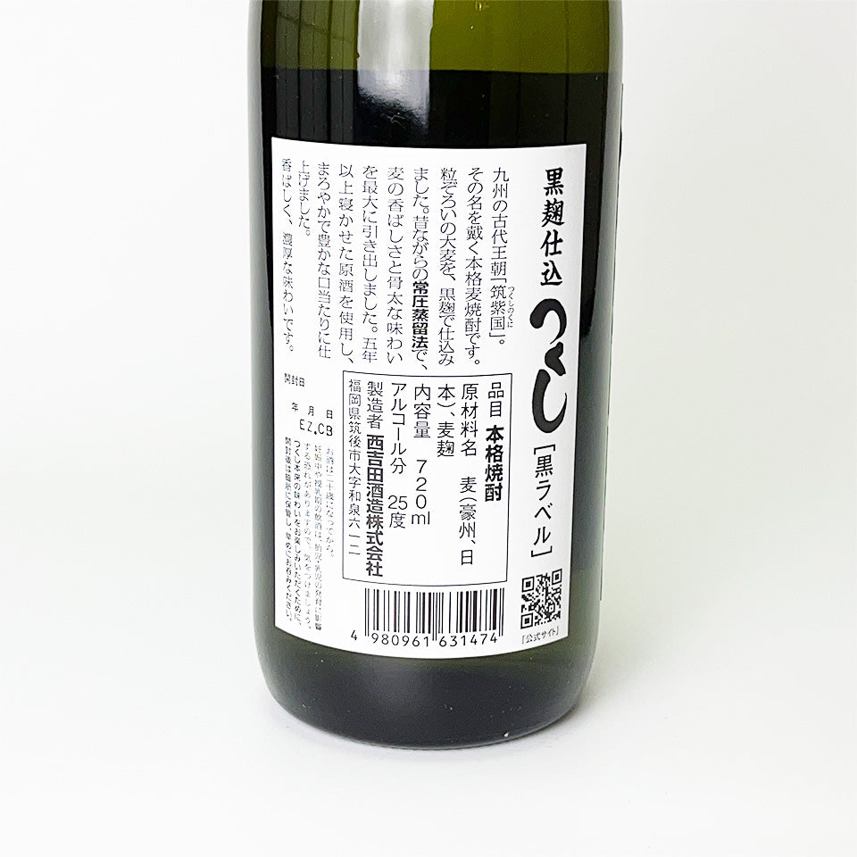 Sweet potato shochu, Nishiyoshida Brewery / Tsukushi Black