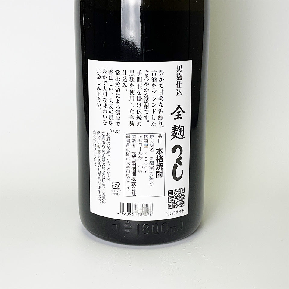 Sweet potato shochu_Nishiyoshida Shuzo/Tsukushi all-koji