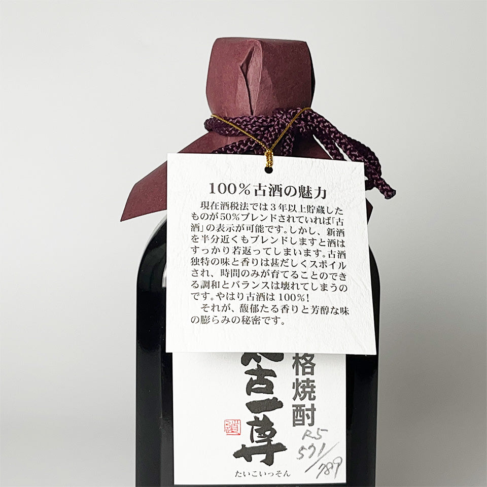 Barley shochu_Rokuchoshi Brewery/Taiko Isson, aged for 14 years *Special box sold separately