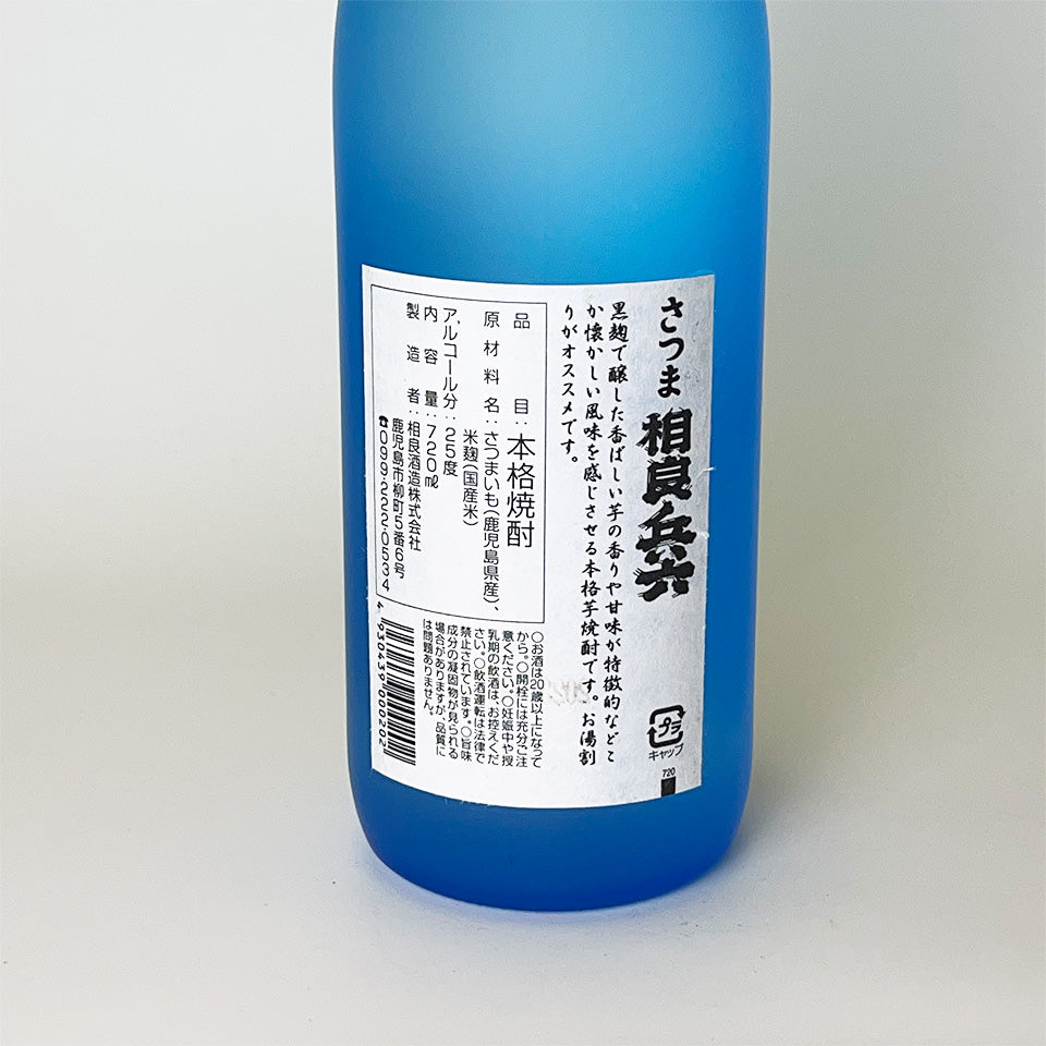 Sweet potato shochu_Sagara Shuzo/Sagara Hyoroku