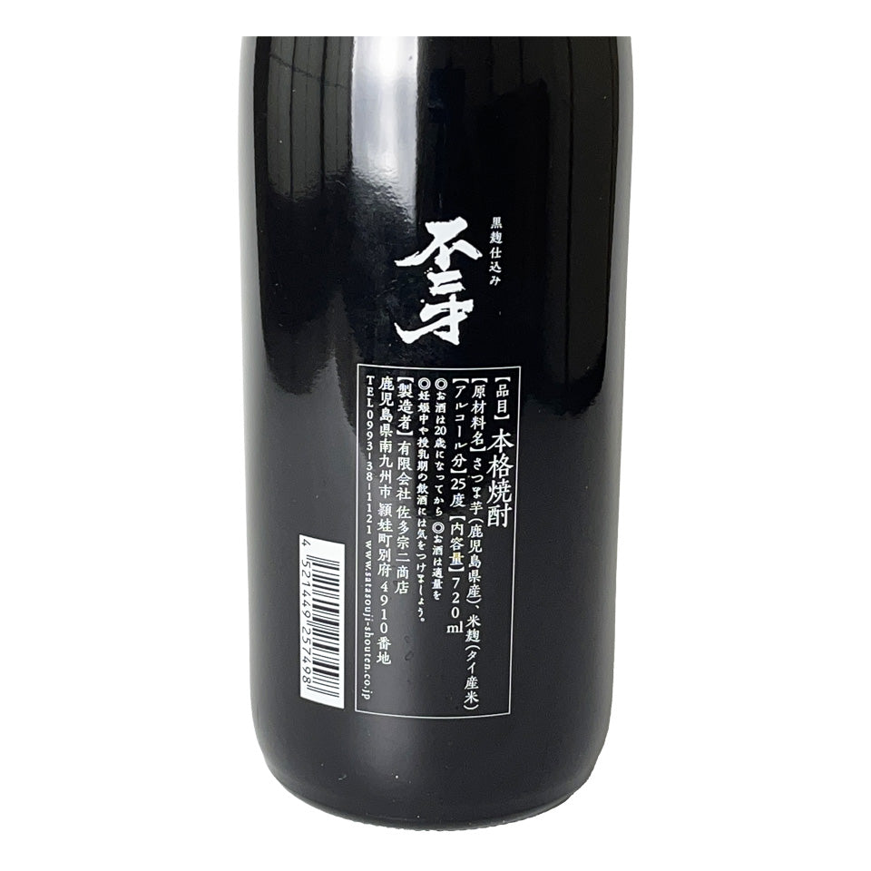 Sweet potato shochu_Sata Muneji Shoten/Bunise Black Koji