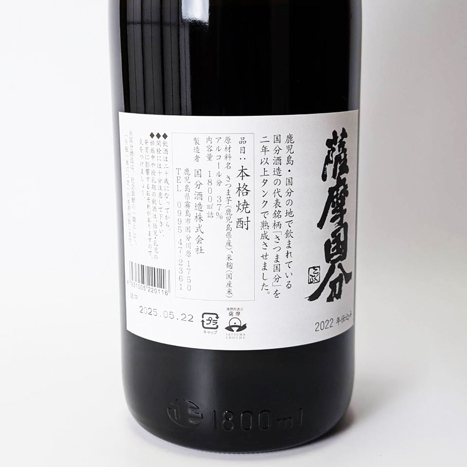Sweet Potato Shochu_Kokubu Shuzo/Satsuma Kokubu Genshu