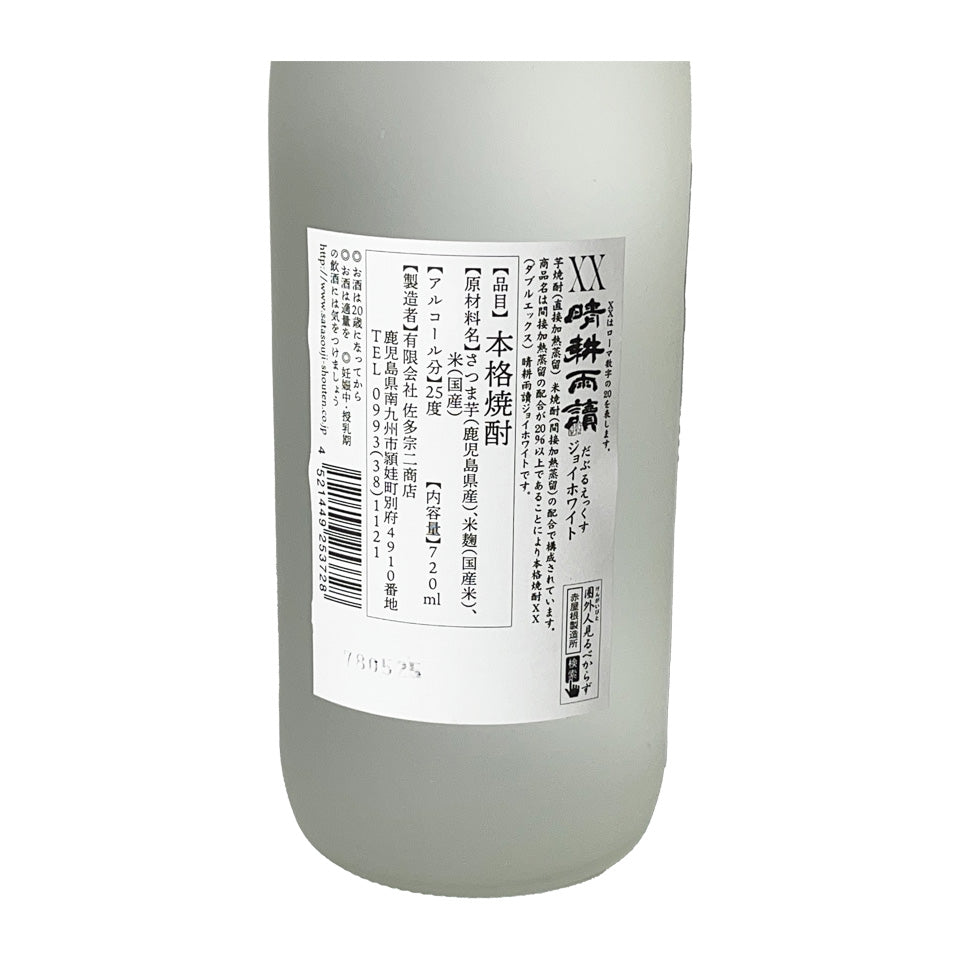 Sweet Potato Shochu_Sata Muneji Shoten/Seikoudoku XX (Double X) Joy White