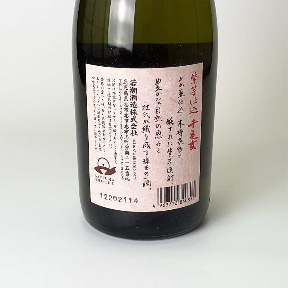Sweet potato shochu_Wakashio Brewery/Sengamejo (purple sweet potato brewed)