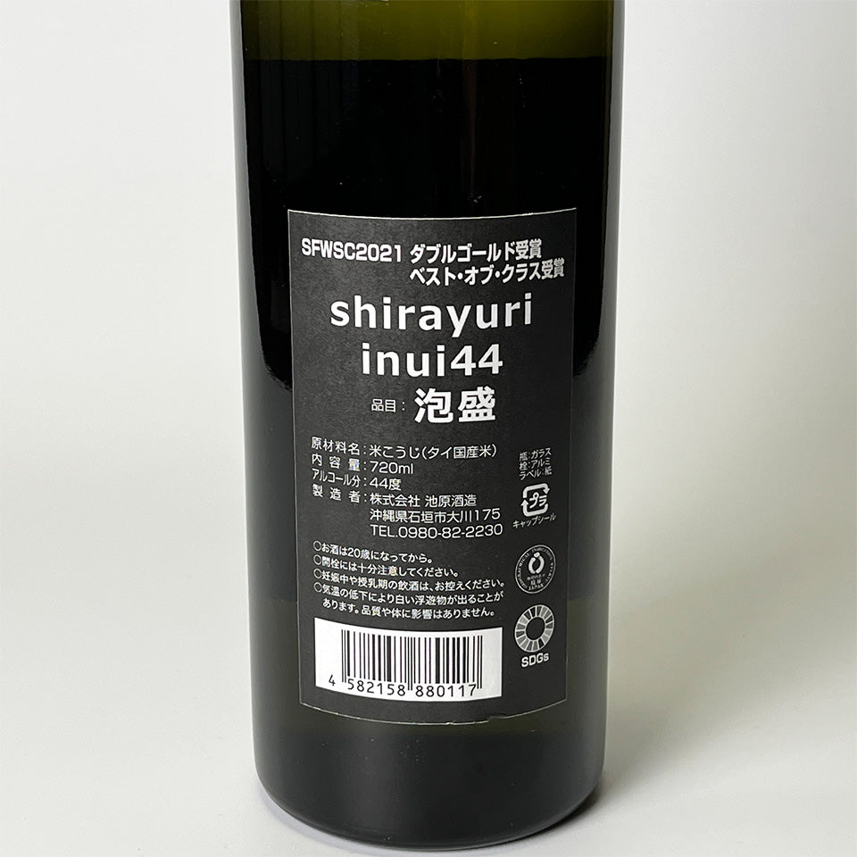 Ryukyu Awamori_Ikehara Brewery/Shirayuri shirayuri inui 44