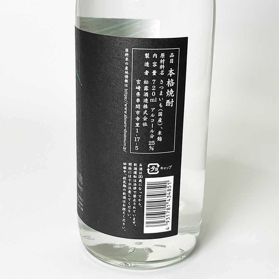 Sweet Potato Shochu_Shoro Shuzo / Shoro Arata Black Koji 2024 New Shochu