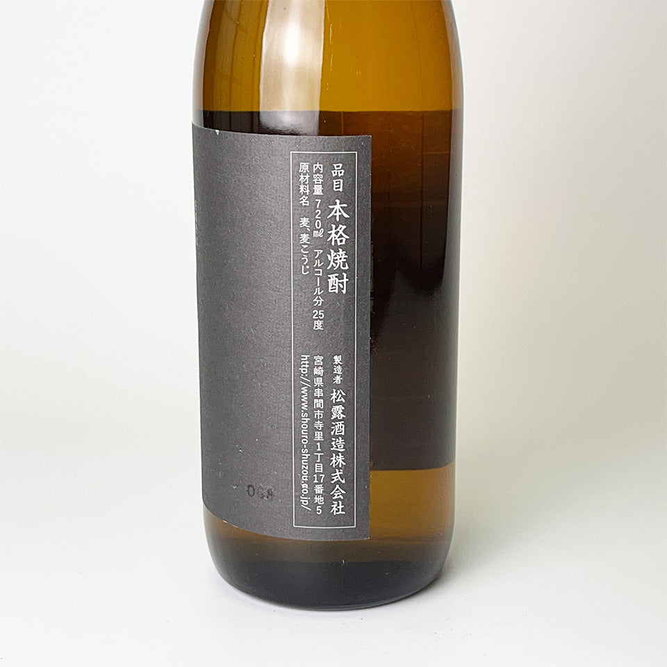 麦焼酎_松露酒造/松露 黒麦
