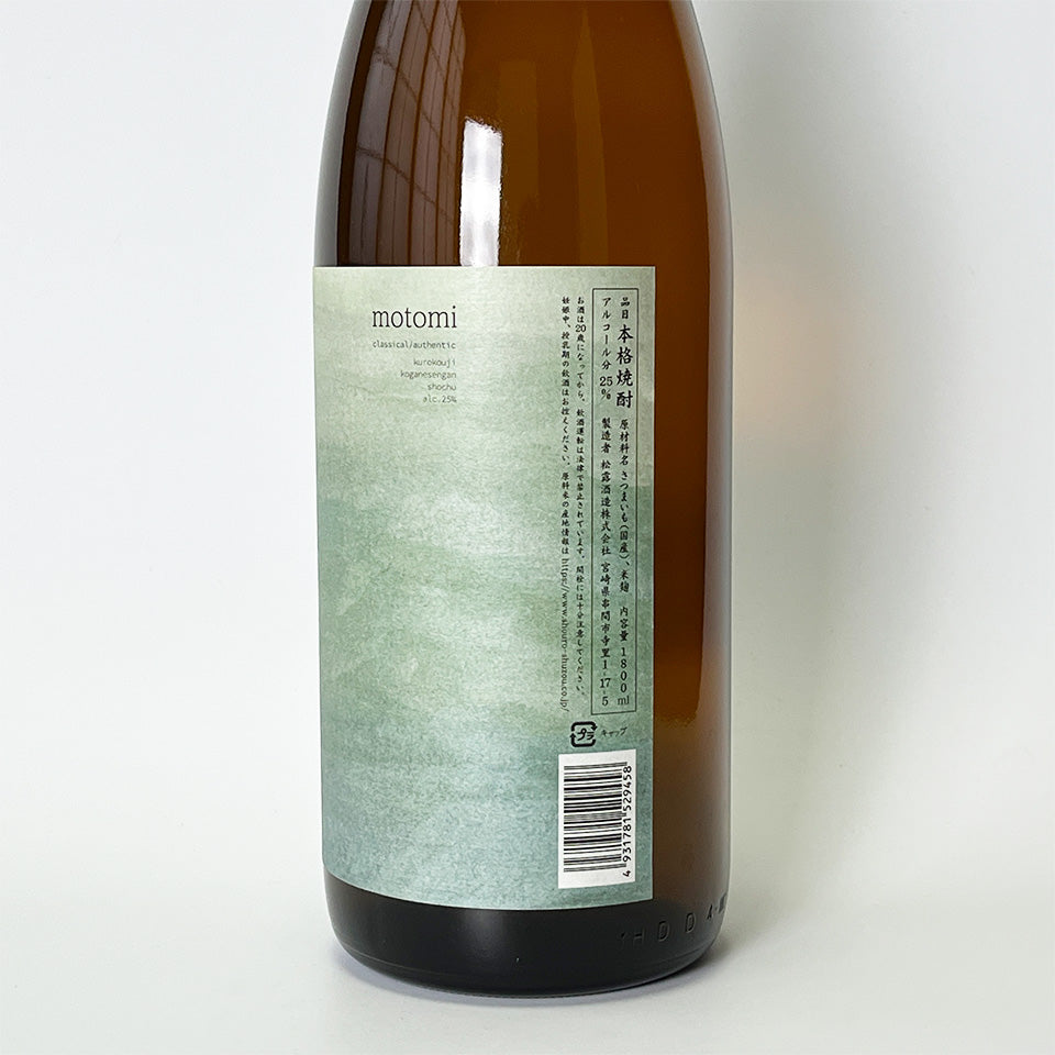 Sweet Potato Shochu_Shoro Shuzo / Shoro Motomi Black Koji 2025