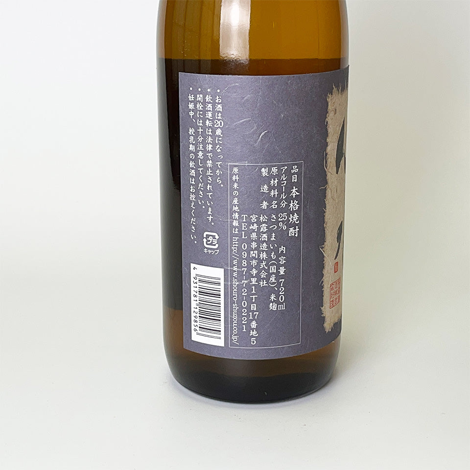 Sweet potato shochu_Shoro Shuzo/Shoro Motomi