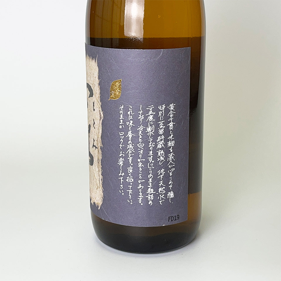 Sweet potato shochu_Shoro Shuzo/Shoro Motomi