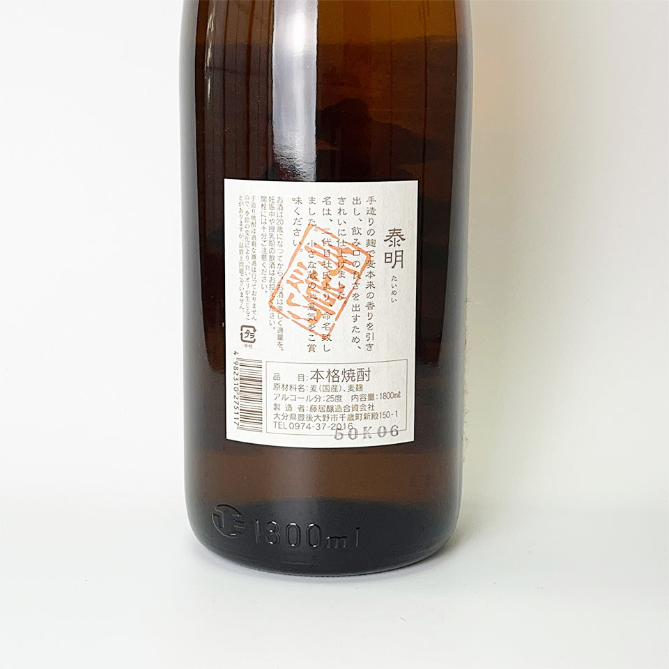 Barley shochu_Fujii Brewery/Taimei