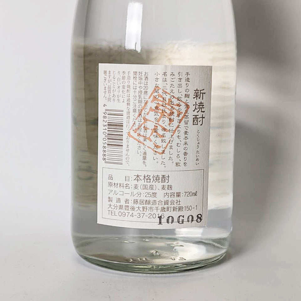 Barley Shochu_Fujii Brewery/Tokujo Taimei New Shochu (2025)