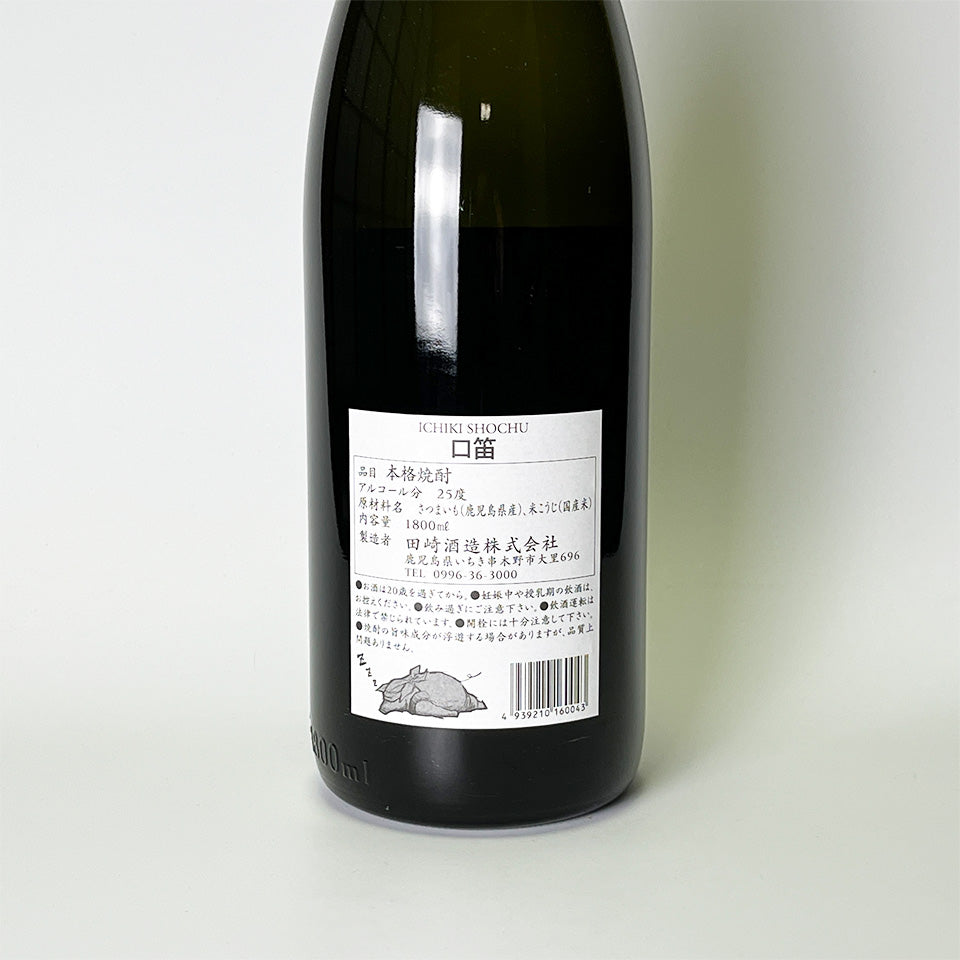 芋焼酎_田崎酒造/市来焼酎 口笛