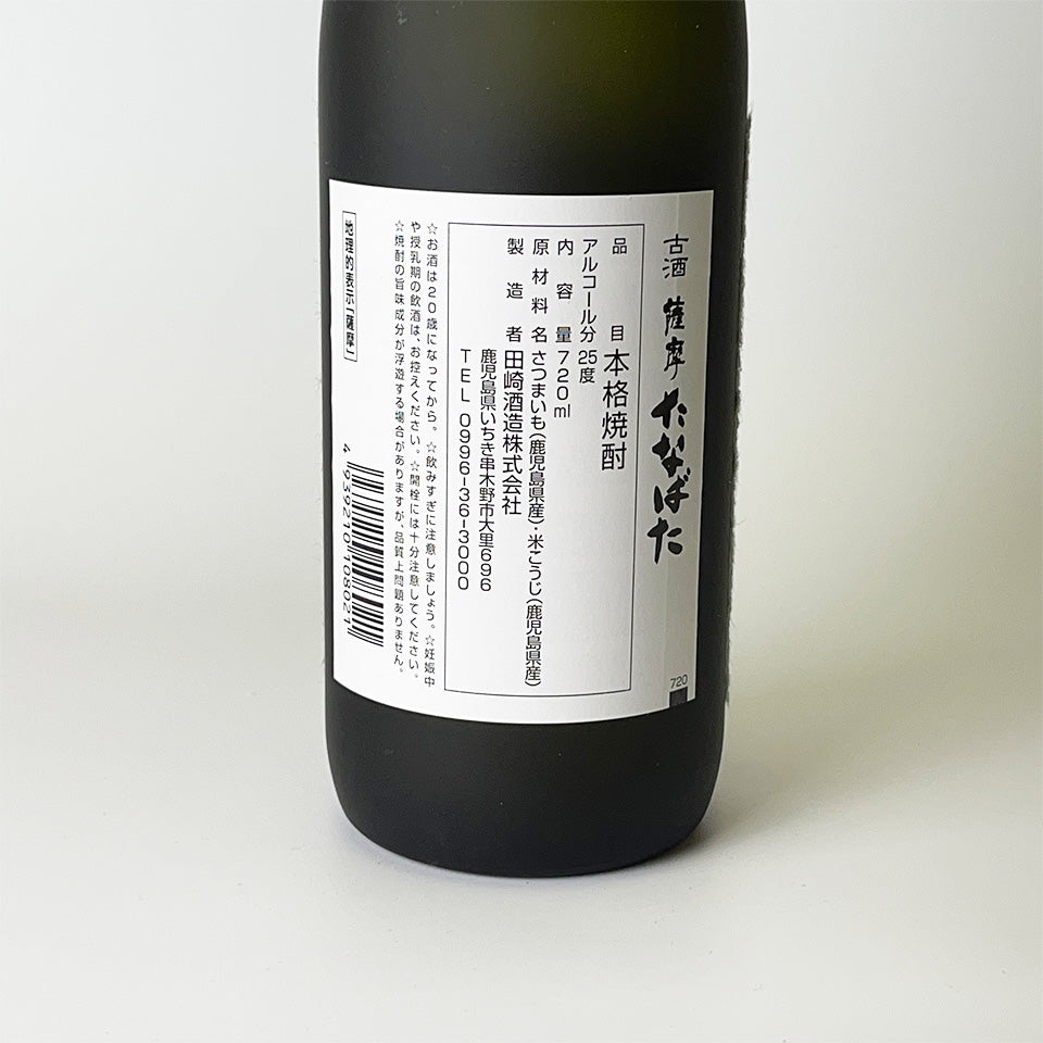 芋焼酎_田崎酒造/たなばた 5年古酒
