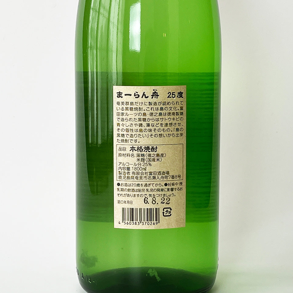 Brown sugar shochu (Amami) - Tomita Brewery / Maransen (Maransen) 25%