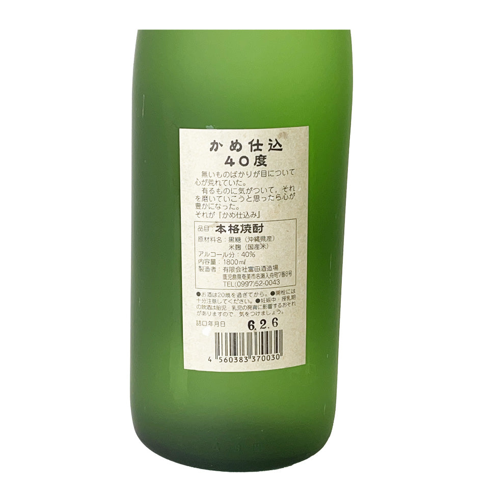Brown sugar shochu (Amami) - Tomita Brewery / Ryugujo Black Koji Brewery, Kame-Shikomi, 40%