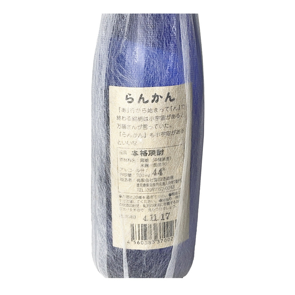 Brown sugar shochu (Amami) - Tomita Brewery / Ryugu Black Koji Rankan Undiluted