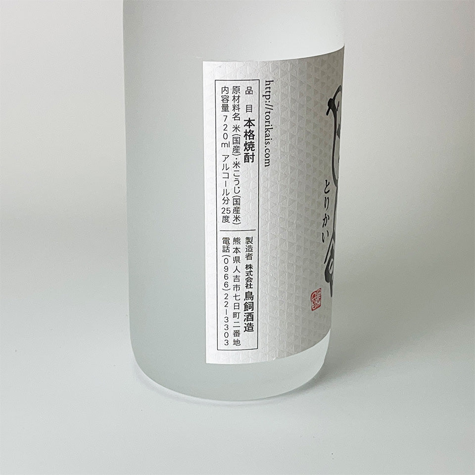 Rice shochu (Kuma shochu) - Torikai Brewery / Ginka Torikai