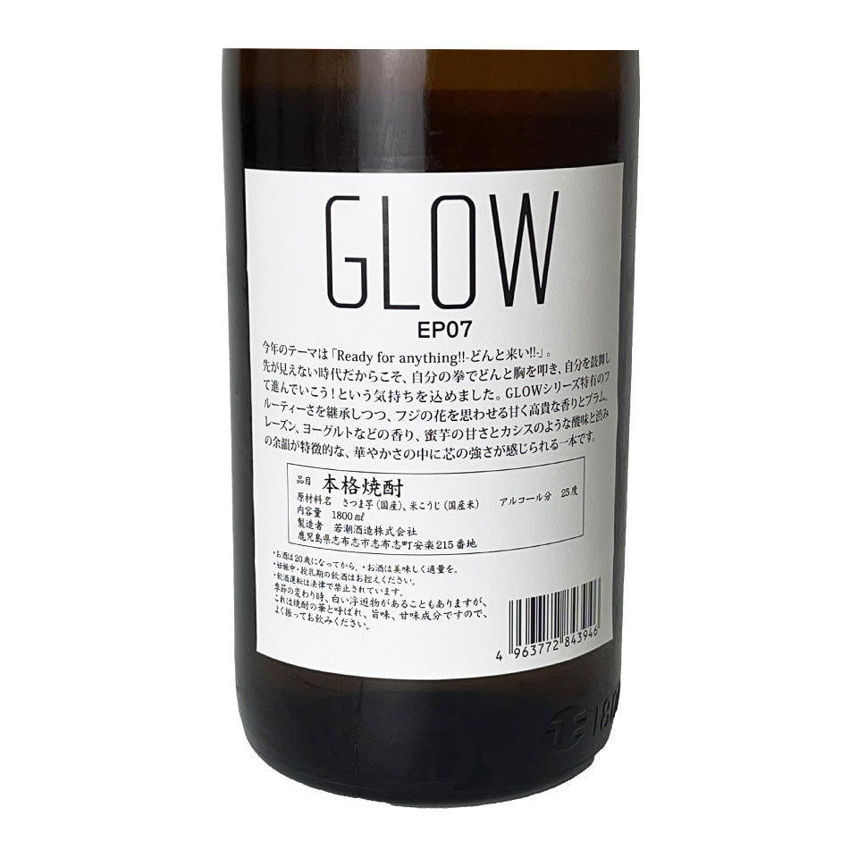 Sweet Potato Shochu_Wakashio Brewery/Sengamejo GLOW EP07