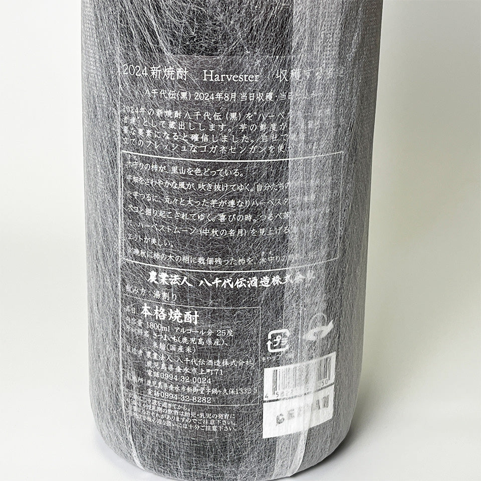 Sweet Potato Shochu_Yachiyoden Brewery/Yachiyoden Harvester Harvesters New Shochu 2024 (Black)