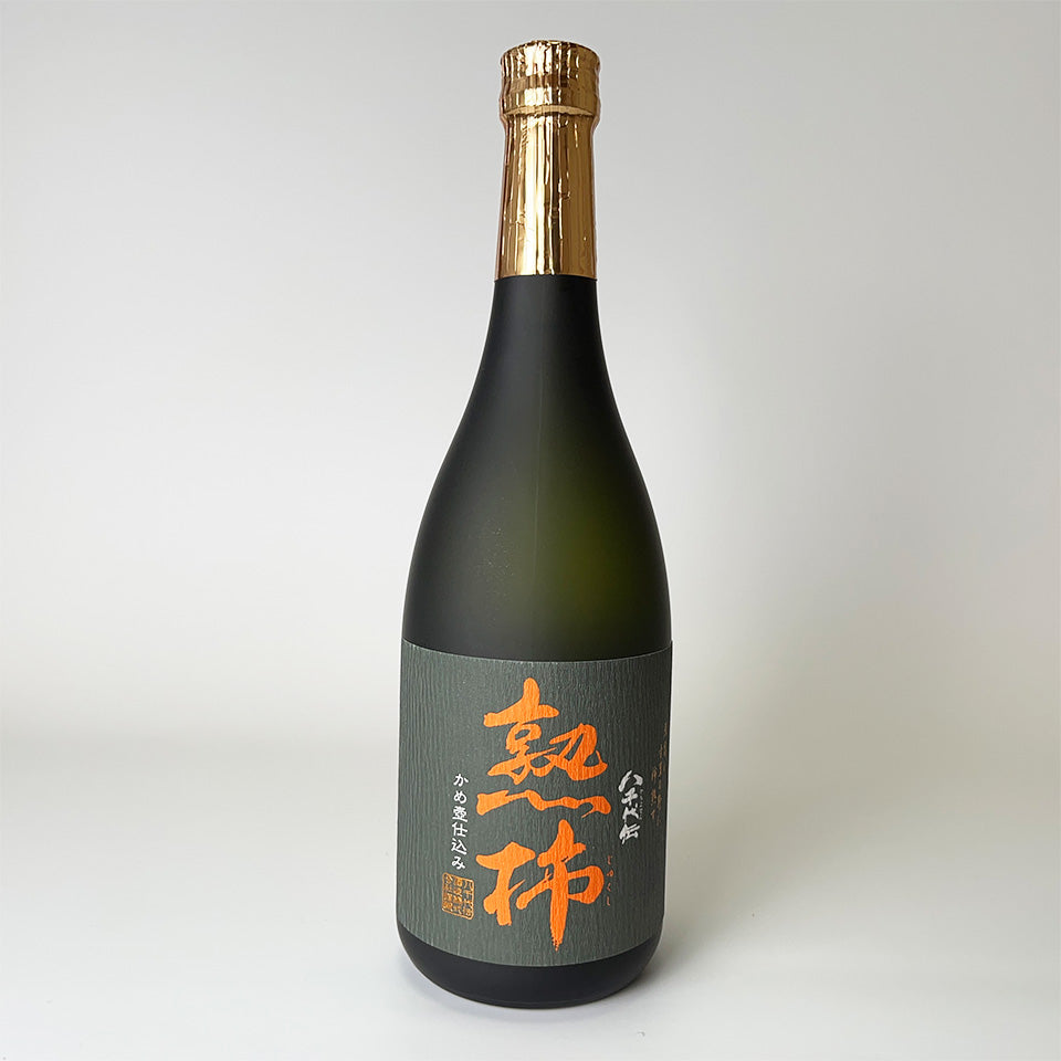 芋焼酎_八千代伝酒造/八千代伝 熟柿(じゅくし)