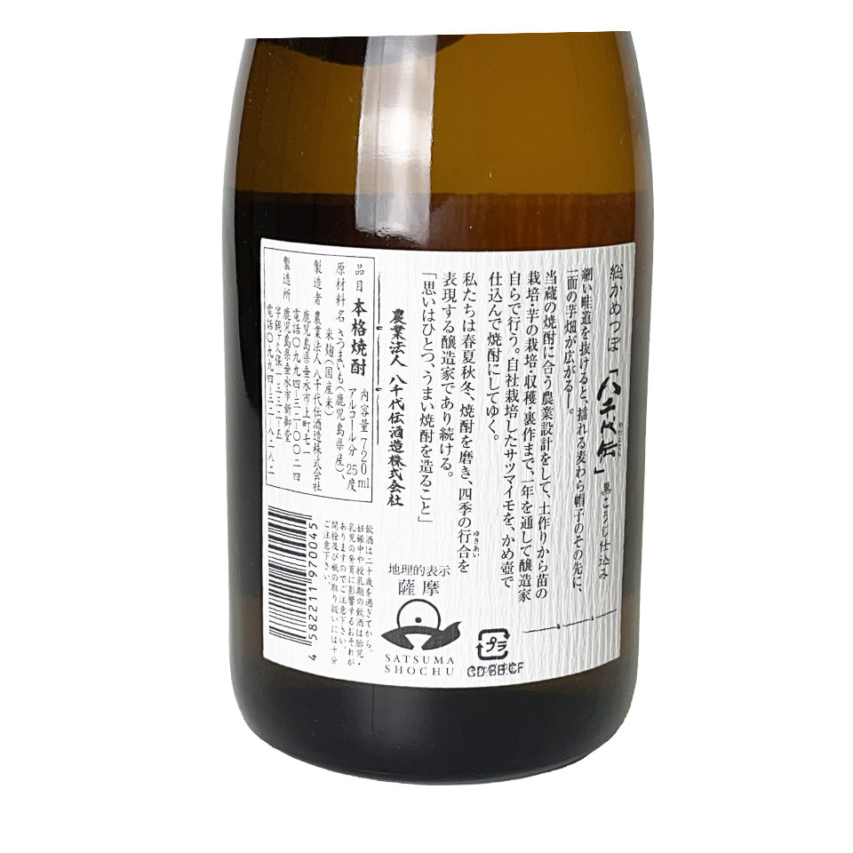 Sweet potato shochu_Yachiyoden Brewery/Yachiyoden Black