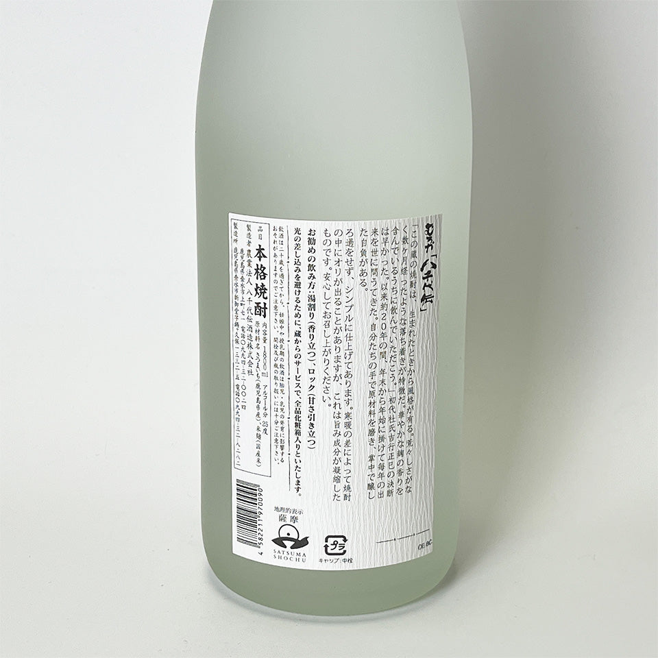 芋焼酎_八千代伝酒造/八千代伝 無濾過(むろか)