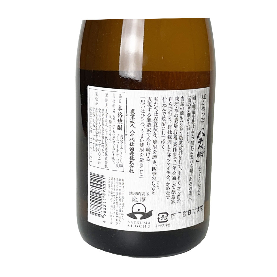 Sweet potato shochu_Yachiyoden Brewery/Yachiyoden White