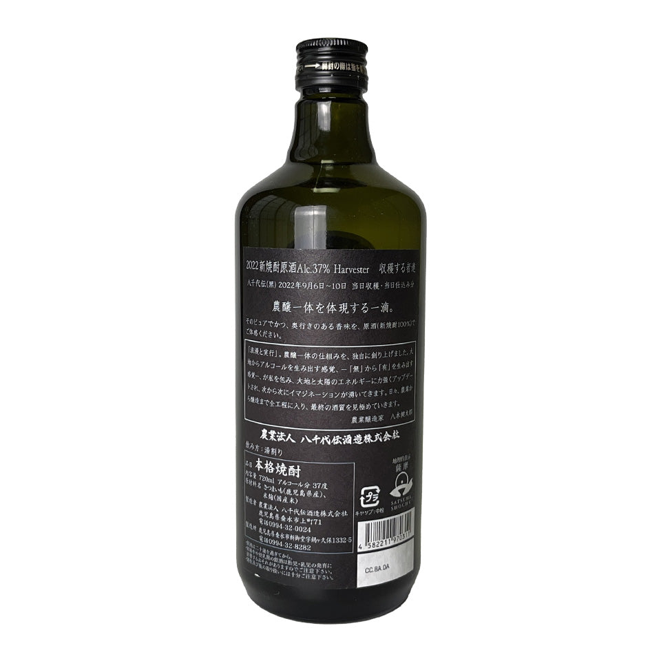Sweet Potato Shochu_Yachiyoden Brewery/Yachiyoden Harvester Harvesters New Shochu Undiluted 2022