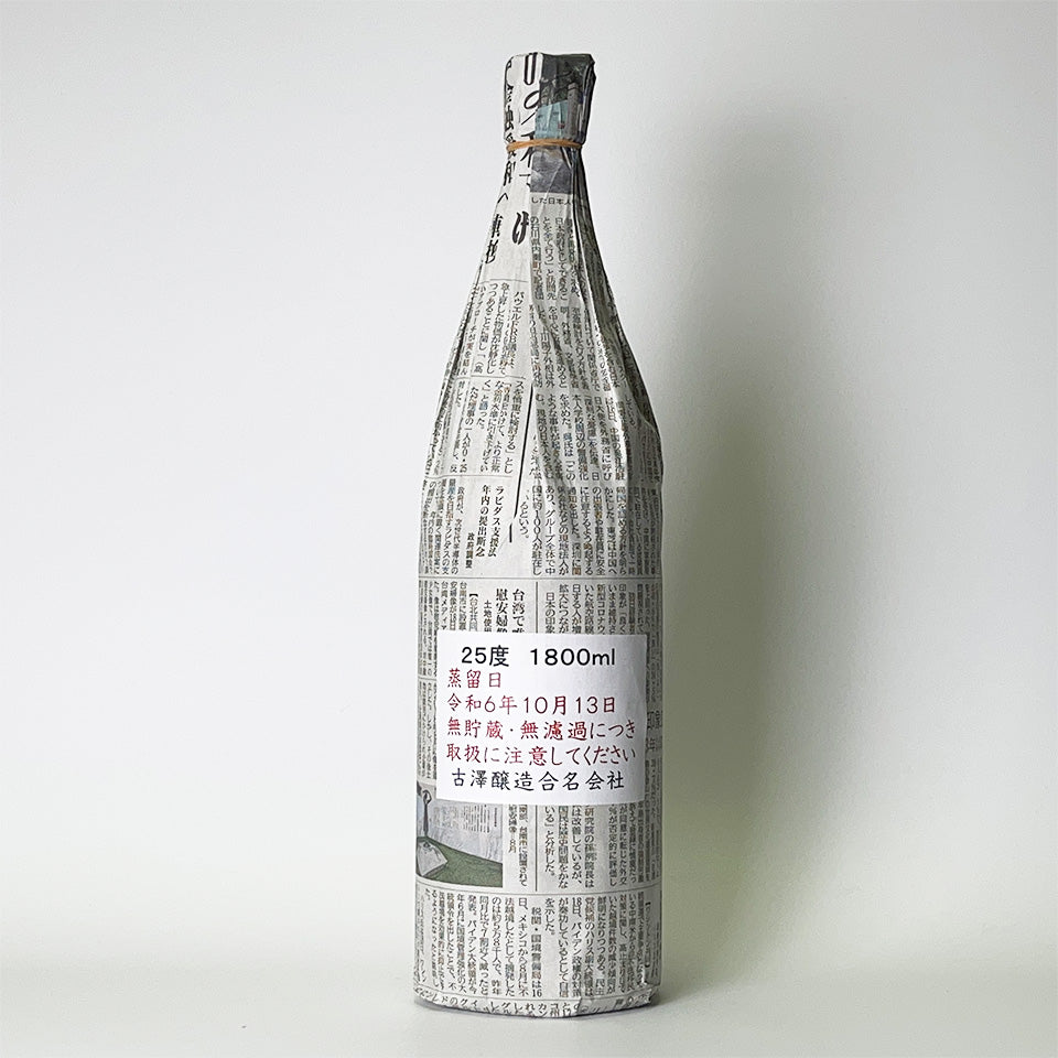 芋焼酎_古澤醸造/八重桜 無濾過 蒸留したて 【蒸留_令和6年10月13日】