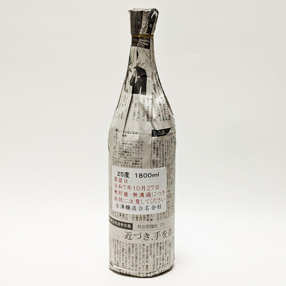 芋焼酎_古澤醸造／八重桜 無濾過 蒸留したて 令和7年蒸留 – 地酒専門店