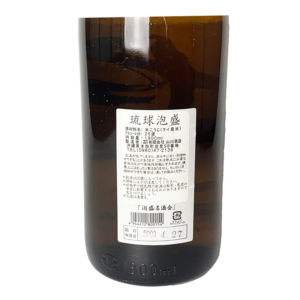 Ryukyu Awamori_Yamakawa Brewery/Yamakawa Coarsely Filtered Aged Awamori 25%